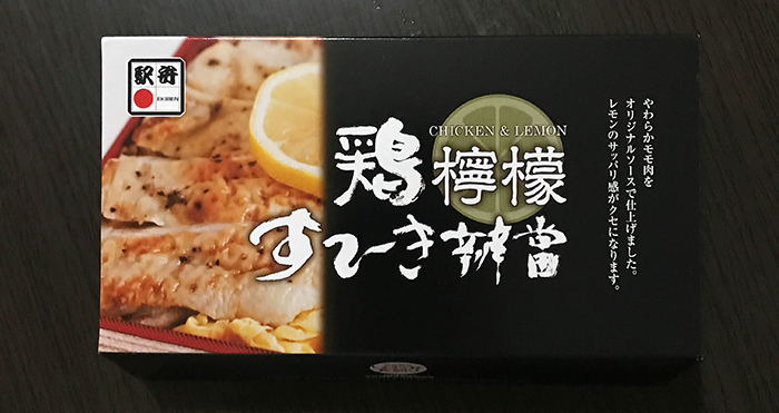 鶏レモン