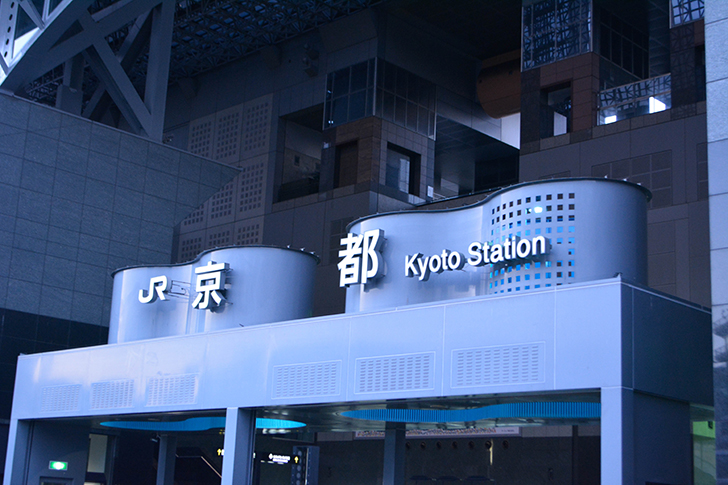 朝の京都駅