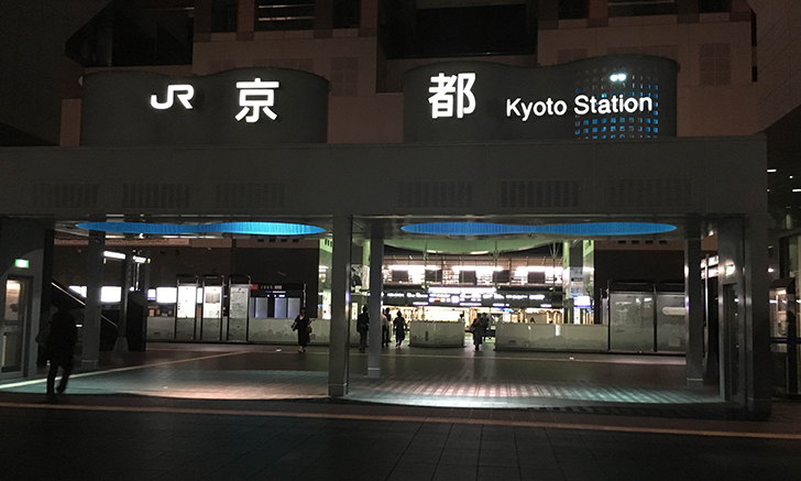 夜の京都駅