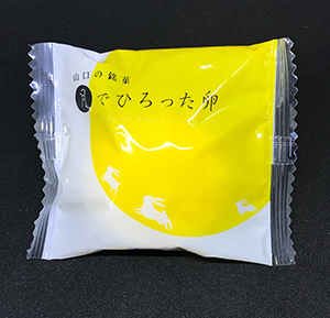 月でひろった卵
