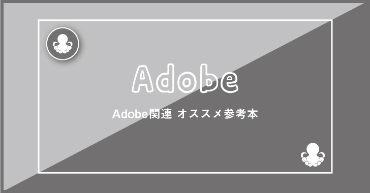 Adobe参考本