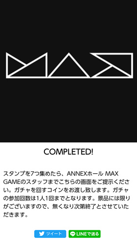MAXゲームの画面